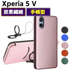 Xperia 5 V SO-53D SOG12 手帳型 薄型 カーボンファイバー スマートフォン用ケース 炭素繊維 カバー TPU 保護バンパー 財布型 マグネット式 カー｜leeor4649