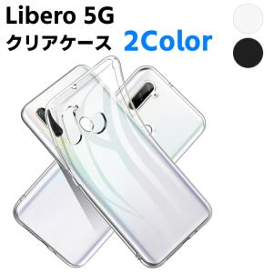 Libero 5G クリアーケース ソフトケース TPU保護ケース カバー スマホケース スマートフォンケース 耐衝撃 透明 超薄型 背面カバー 超軽量 落下防｜leeor4649