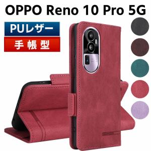 OPPO Reno 10 Pro 5G ケース スマートフォンケース 手帳型ケース 二つ折りケース カバー マグネット 定期入れ ポケット シンプル スマホケース T｜leeor4649