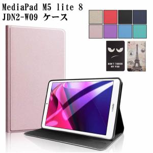 MediaPadケース HUAWEI MediaPad M5 lite 8 /JDN2-W09 専用保護カバー 手帳型 ファーウェイ TPUスマートケース かわいい 二つ折タイプ 超薄型 最｜leeor4649