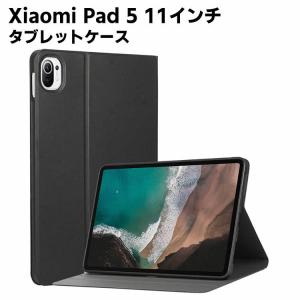 Xiaomi（シャオミ） シャオミパッド / Xiaomi Pad 5 / 保護ケース