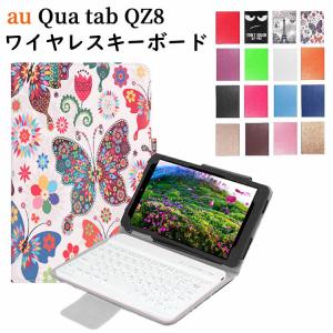 ワイヤレスキーボード au Qua tab QZ8 KYT32 専用 レザーケース付きキーボードケース タブレットキーボード Bluetooth キーボード ワイヤレスキーボ｜leeor4649