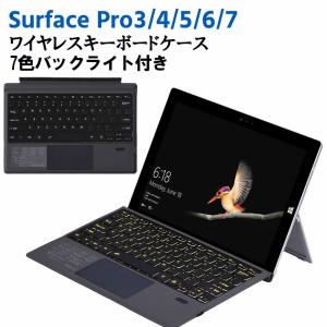 Surface Pro3/4/5/6/7 通用 超薄スリム Bluetooth スマートキーボード タッチパッド搭載 ワイヤレス キーボード 7色バックライトキーボード サーフェ｜leeor4649