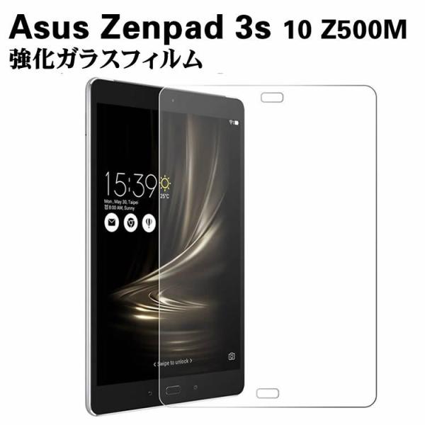 Asus Zenpad 3s 10 Z500M ガラスフィルム 強化ガラス 耐指紋 撥油性 表面硬度...