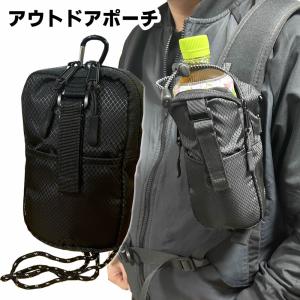 アウトドアポーチ 登山 スマホ ポーチ 6.7インチ リュック 取り付け ホルダー 自由に両手が使える デジカメ 携帯 電話 入れ リュックにつける ベ