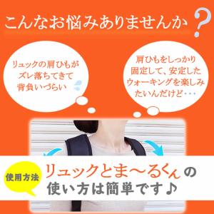 チェストベルト 肩ズレ防止 リュックベルト 固...の詳細画像3