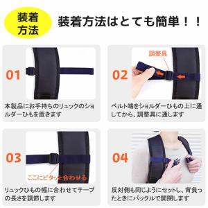 チェストベルト 肩ズレ防止 リュックベルト 固...の詳細画像4