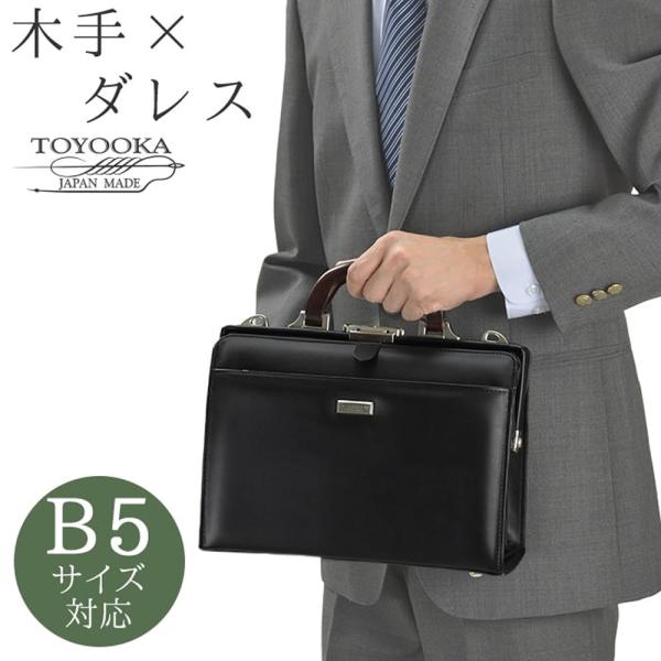 ビジネスバッグ ダレスバッグ 日本製 豊岡 メンズ B5 自立 ブランド 小さめ ミニ 軽量 軽い ...
