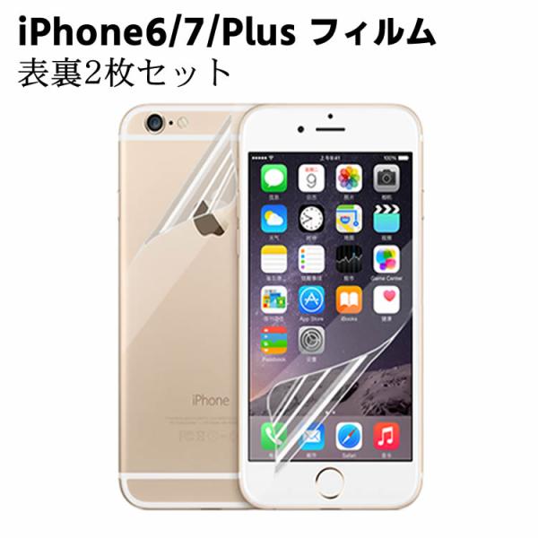iPhone6 iPhone7 iPhone6 Plus/iPhone7Plus 液晶保護フィルム ...
