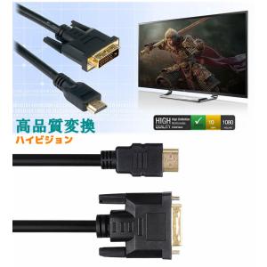 HDMI変換ケーブル DVI変換ケーブル HD...の詳細画像4