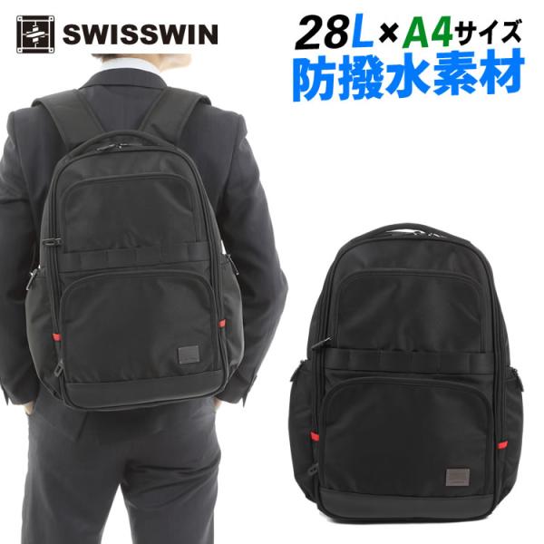 SWISSWIN リュック リュックサック ビジネスリュック メンズ SW2062 スイスウィン ブ...