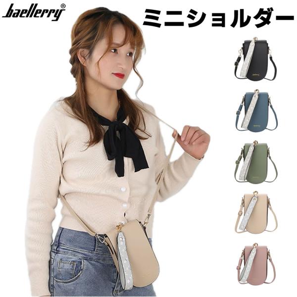 Baellerry ミニショルダーバッグ スマホショルダー スマホポーチ スマホケース 財布 縦 肩...