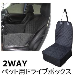 ペット用ドライブ シート ペット用 ドライブボックス ペット用シート カバー 車用 カーシート 助手席 座席 折り畳み キャリーバッグ 犬猫用品 黒｜leeor