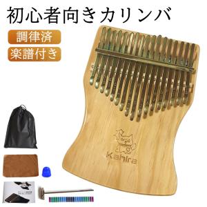 カリンバ 親指ピアノ kalimba 17キー 松材 箱型 楽器 人気 ポーチ付き