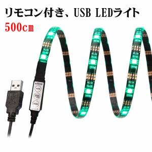 USB電源 5M LED テープライト LEDテレビバックライトキット、 SMD5050 RGB LEDテープ 高輝度 高品質 防水 LEDテープライト 両面テープ ledイルミネーション