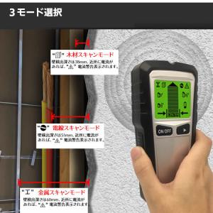 下地センサー 壁裏探知機 センサー デジタル ...の詳細画像3