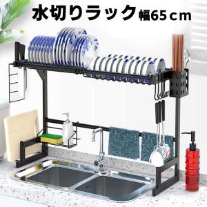 水切りラック シンク上 食器 調整可能 幅65cm x 奥行27.5cm x 高48cm 1段 耐荷重40kg 自動排水 組立簡単 キッチン 洗い物 収納 水切りかご ス｜leeor