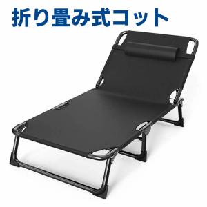 サマーベッド 簡易ベッド 折りたたみベッド 折り畳み コット チェア