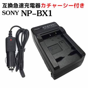 カメラ互換充電器 カチャーシー付き SONY サイバーショットバッテリー NP-BX1対応互換急速充電器 For RX100 V, DSC-WX300,HDR-AS10,HDR-AS15,HDR-AS30V,｜Enfali
