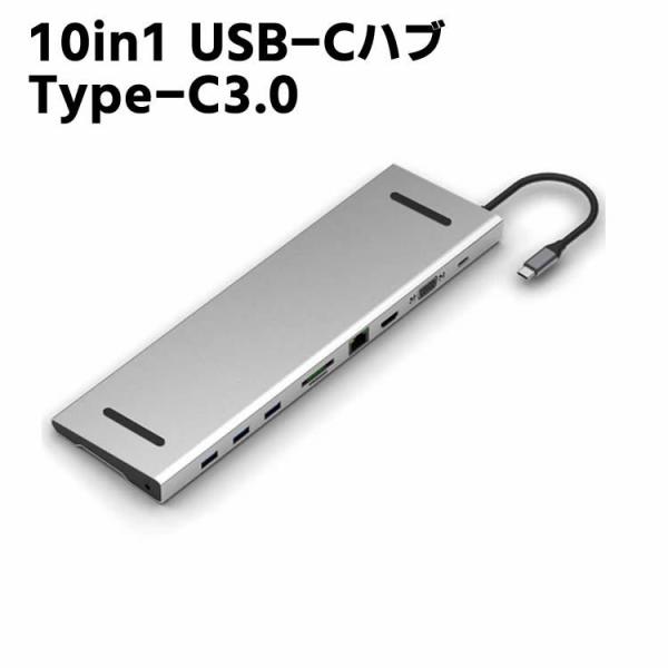 10in1 USB-Cハブ Type-C3.0 ドッキングステーション マルチポート Type-C ...