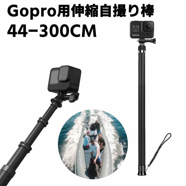 9段階調整可 自撮り棒 セルカ棒 Gopro9 8 7 6 5 4用 延長ポール3M 炭素繊維カーボ...