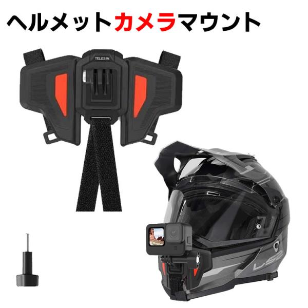 Gopro Hero10ヘルメットマウント アクションカメラ アクセサリー モトクロス バイク フル...