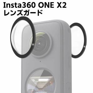 Insta360 ONE X2用 粘着式レンズガード パノラマレンズガラス保護ミラー レンズケース ...