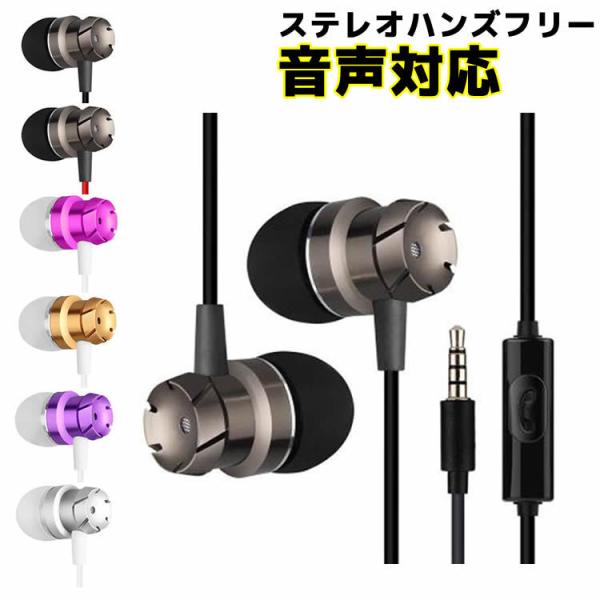 イヤホン 密閉ダイナミック型(カナル型) 多機種対応 Turboスタイル ステレオ iPod iPh...