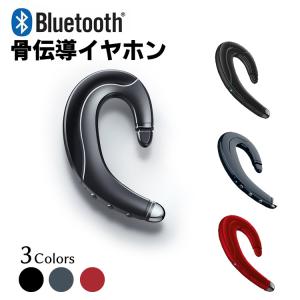 骨伝導イヤホン ワイヤレスイヤホン Bluetooth 5.0 ヘッドセット 片耳 高音質 左右兼用 耳掛け型 ブルートゥースイヤホン スポーツ マイク内蔵