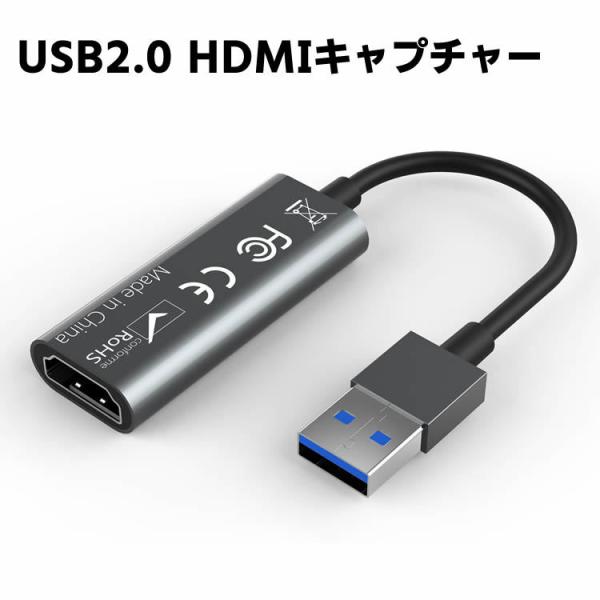 USB2.0 HDMI キャプチャーカード ビデオキャプチャー HDMI キャプチャー ライブ配信 ...