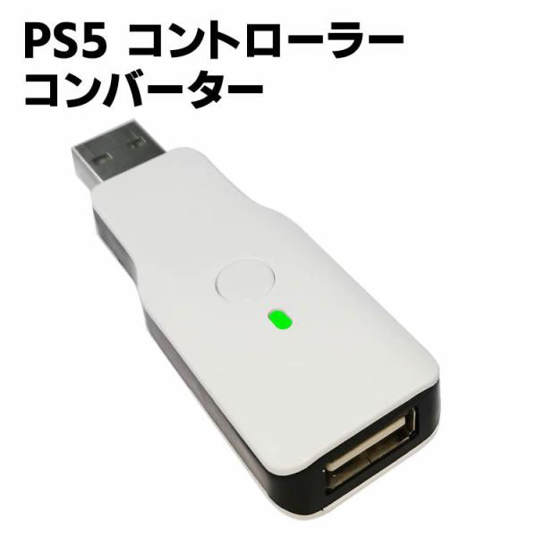 PS5 コントローラー コンバーター PS5/PS4/PS3/Switch/PC/Xbox One/...