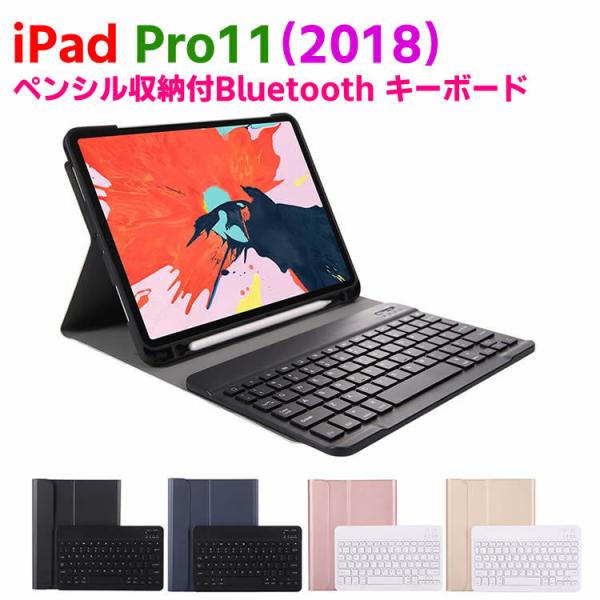 iPad Pro11【2018】 Bluetooth キーボード　ワイヤレスキーボード 超薄TPUケ...
