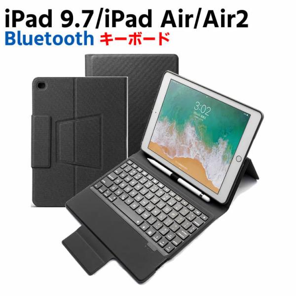 iPad 9.7 Bluetooth キーボード iPad Air/Air2 ワイヤレスキーボード ...