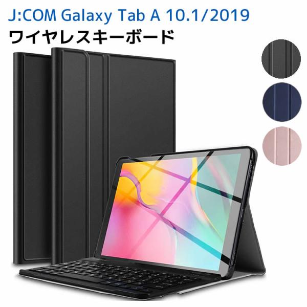 J:COM Galaxy Tab A 10.1 ワイヤレスキーボード タブレットキーボード  レザー...