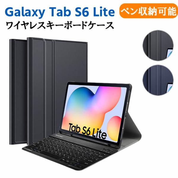 Galaxy Tab S6 Lite ワイヤレスキーボード ペン収納付き タブレットキーボード レザ...