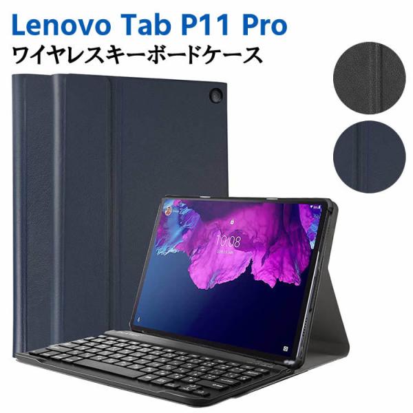 LAVIE Tab T1195/BAS Lenovo Tab P11 Pro ZA7C0050JP ...
