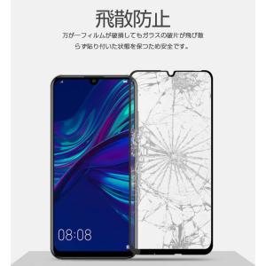 HUAWEI P30/ P30 lite ガラ...の詳細画像3
