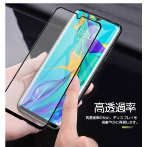 HUAWEI P30/ P30 lite ガラ...の詳細画像4