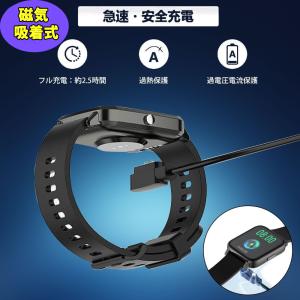 スマートウォッチ 充電ケーブル 磁気 吸着式 ...の詳細画像1