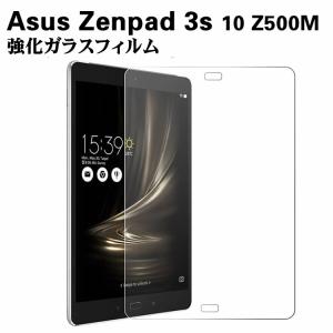 Asus Zenpad 3s 10 Z500M ガラスフィルム 強化ガラス 耐指紋 撥油性 表面硬度 9H タブレットフィルム タブレット保護フィルム 2.5D ラウンドエッ