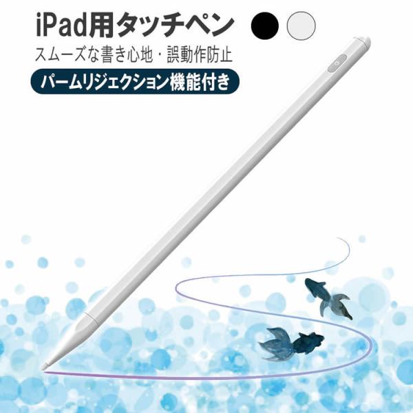 windows/andoroid/ios 通用 充電式アクティブ スタイラス ペン マグネットデザイ...