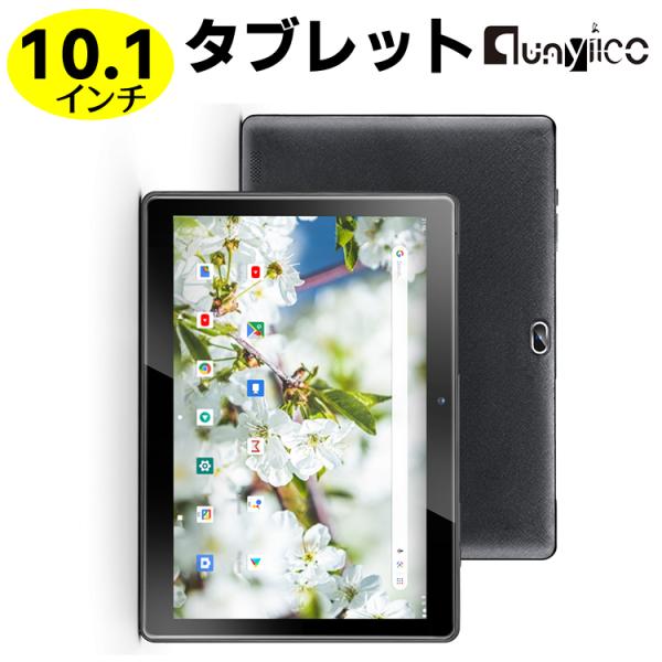 qunyiCO Y10 タブレットPC 10.1インチ 人気 格安 Android 10.0 GO ...