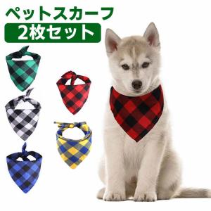 【2枚セット】スカーフ バンダナ 小型犬 ネコ 猫 ドッグウェア かわいい ドッグ 中型犬 犬用 レディース おしゃれ 犬服 動物 ペット 首輪 スト｜leeor