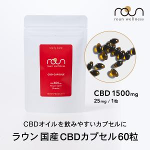 CBD オイル カプセル サプリメント CBD 1500mg 日本製  1粒25mg 60粒入  roun ラウン サプリメント 高濃度｜Leep Yahoo!店