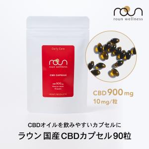 CBD オイル カプセル サプリメント 600mg 60粒入 1粒 10mg roun  ラウン 日本製 ブロードスペクトラム