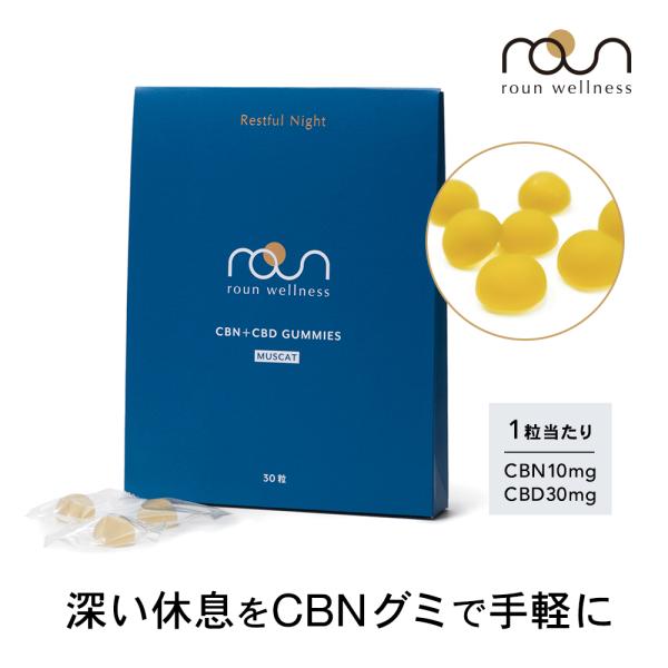 CBD CBN グミ 60粒 2400mg CBD1800mg CBN 600mg マスカット味 日...