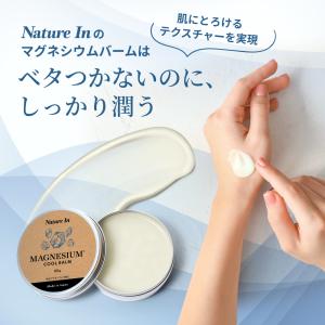 マグネシウムバーム 30g 肩 首 こめかみケ...の詳細画像5