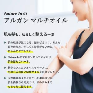 アルガンオイル 100ml マルチオイル 日本...の詳細画像3
