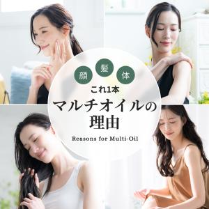 アルガンオイル 100ml マルチオイル 日本...の詳細画像4
