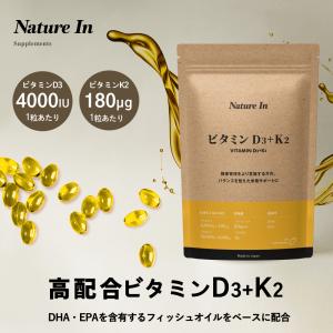 ビタミンD3+K2 90日分 日本製の買取情報